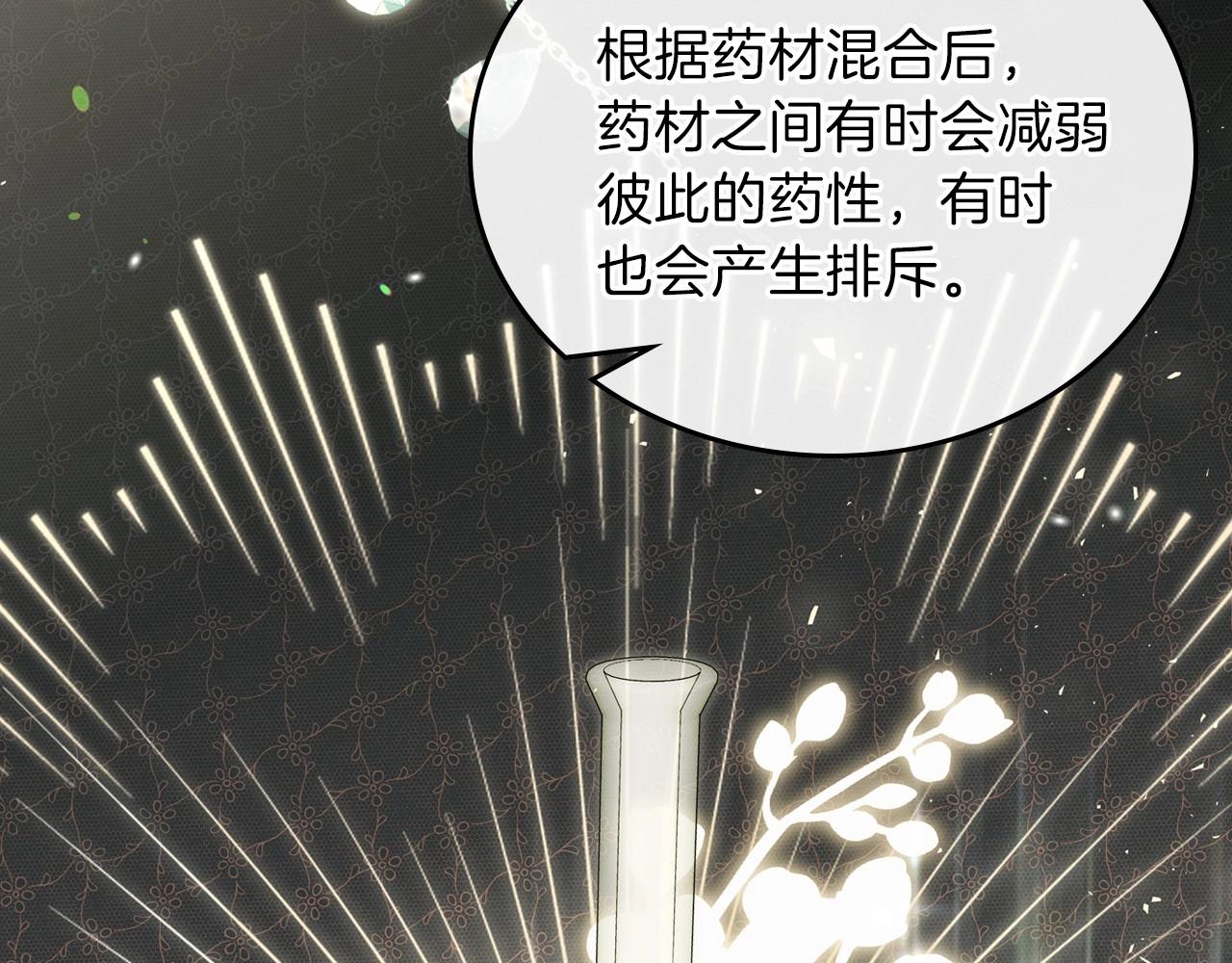 第67话 爸爸和事业我都要保住172
