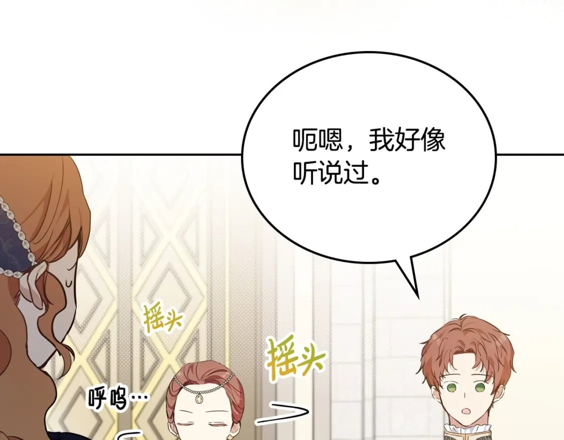 第103话 全家反对中144