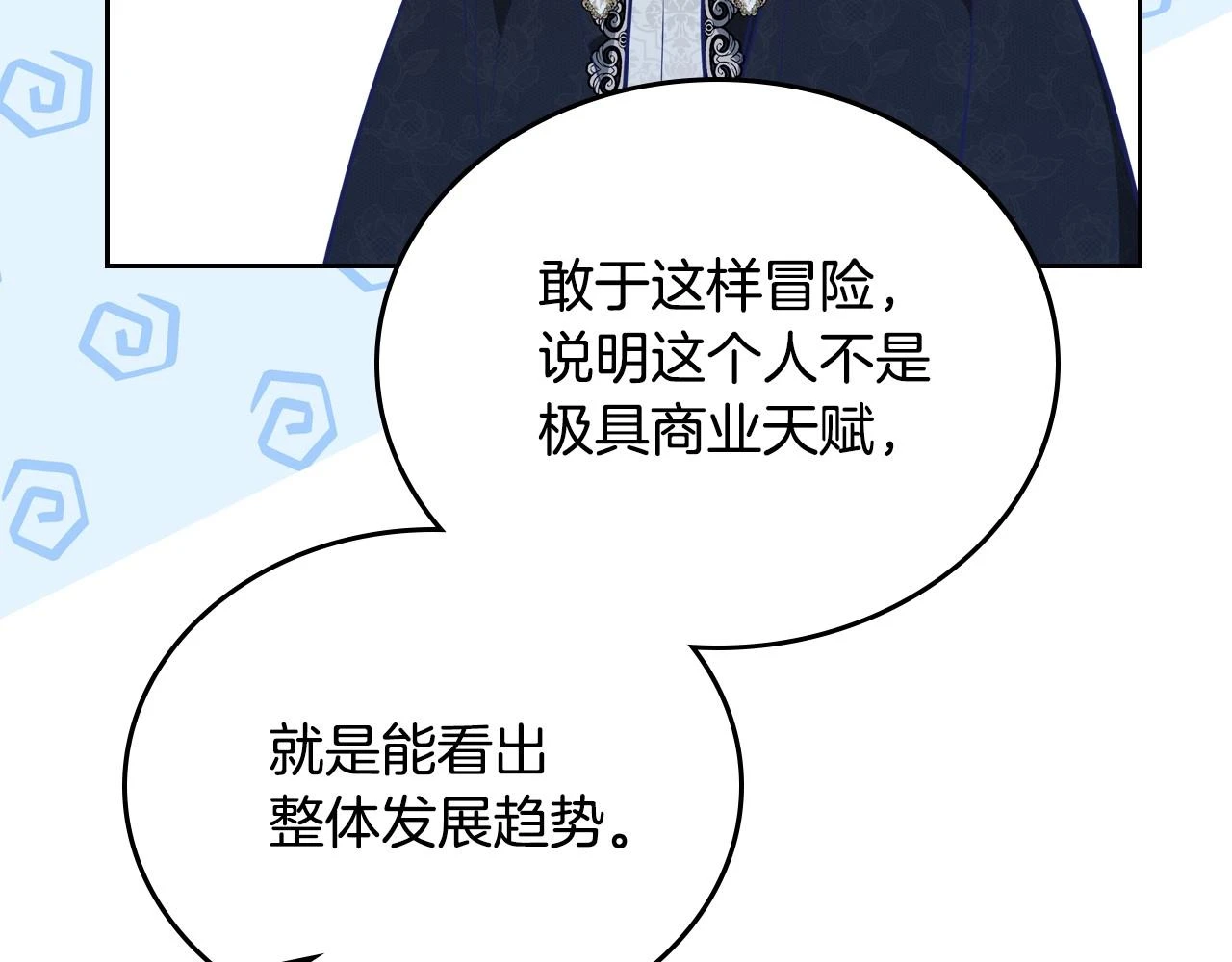 第99话 谈判场78