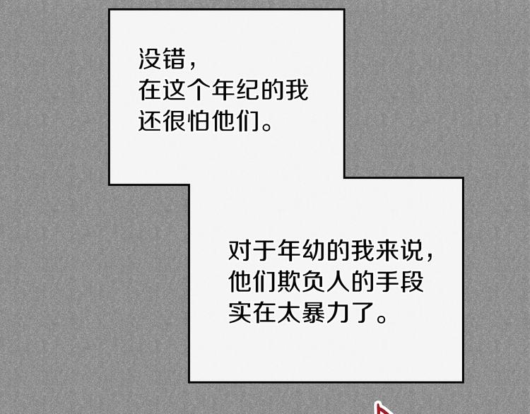 第3话 第一次动手71