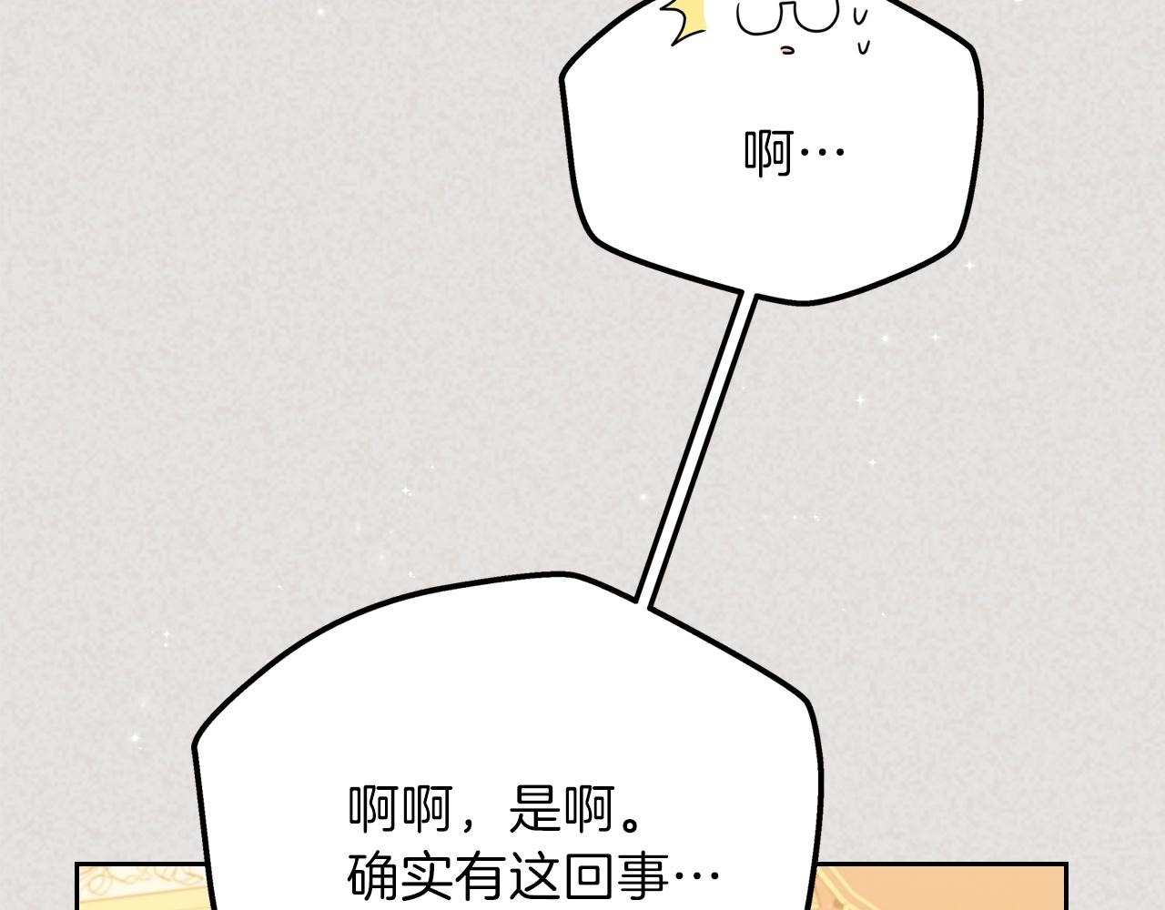第59话 黄金鸟少女104