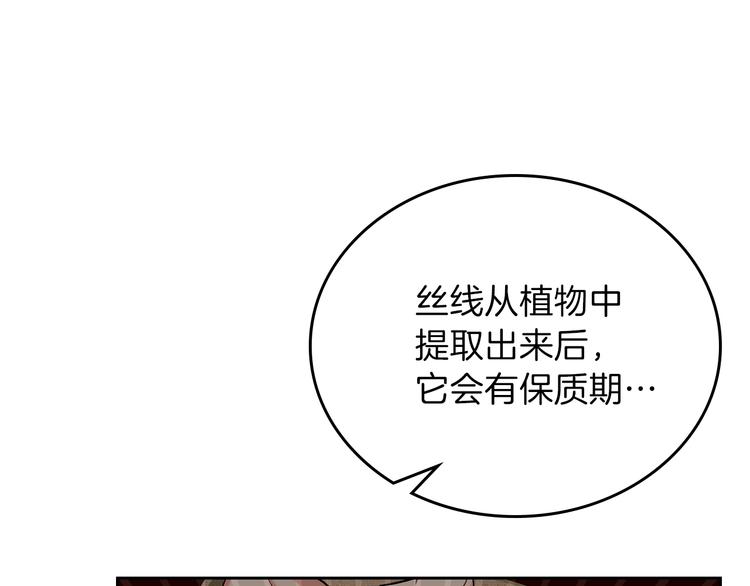 第12话 要尽快见到的人105