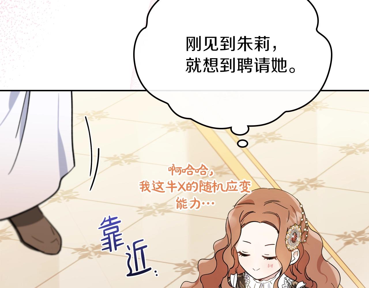 第59话 黄金鸟少女201