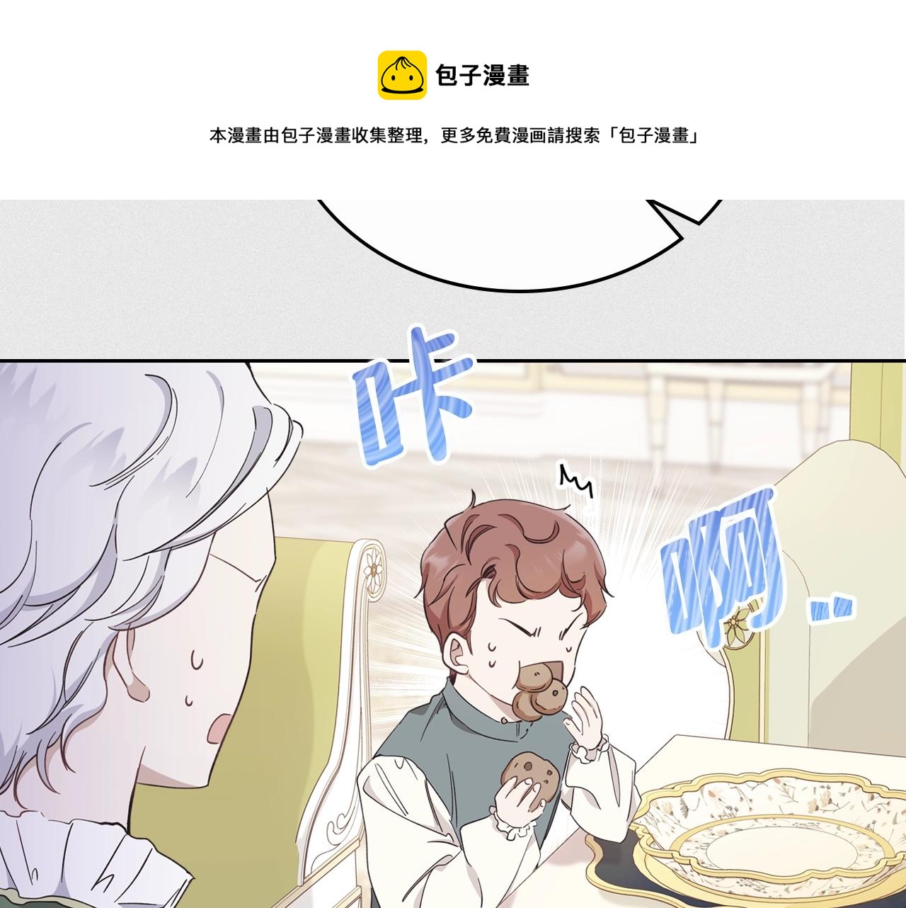 第57话 露台的秘密128