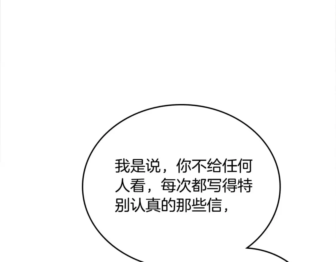 第127话 信的主人公61
