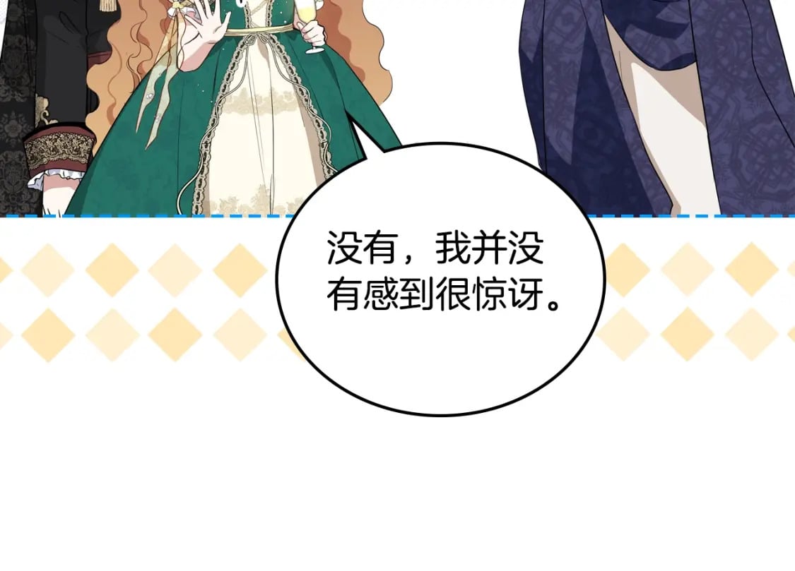 第114话 不要只和二皇子跳舞呀！呜呜呜13