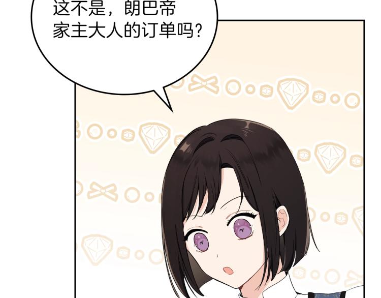 第38话 大赚一笔！111