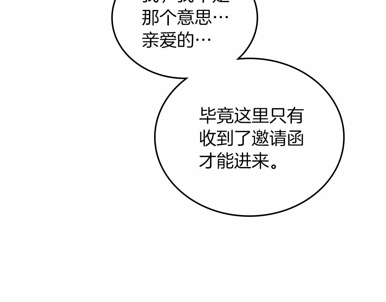 第85话 发现姑父偷情！148