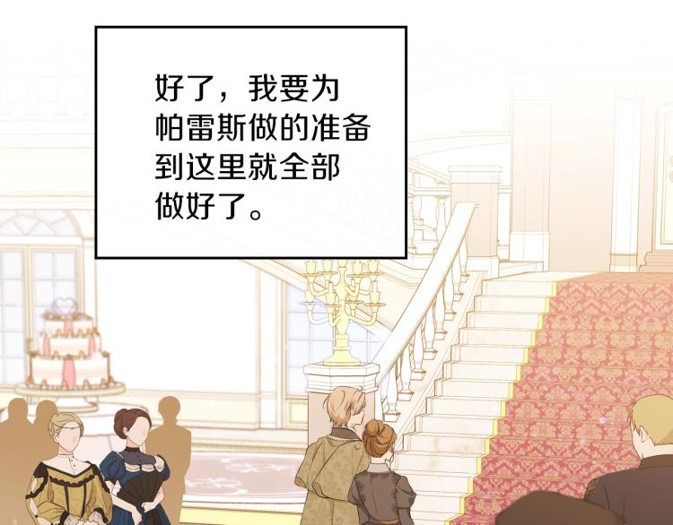 第44话 朗巴帝的情报员167