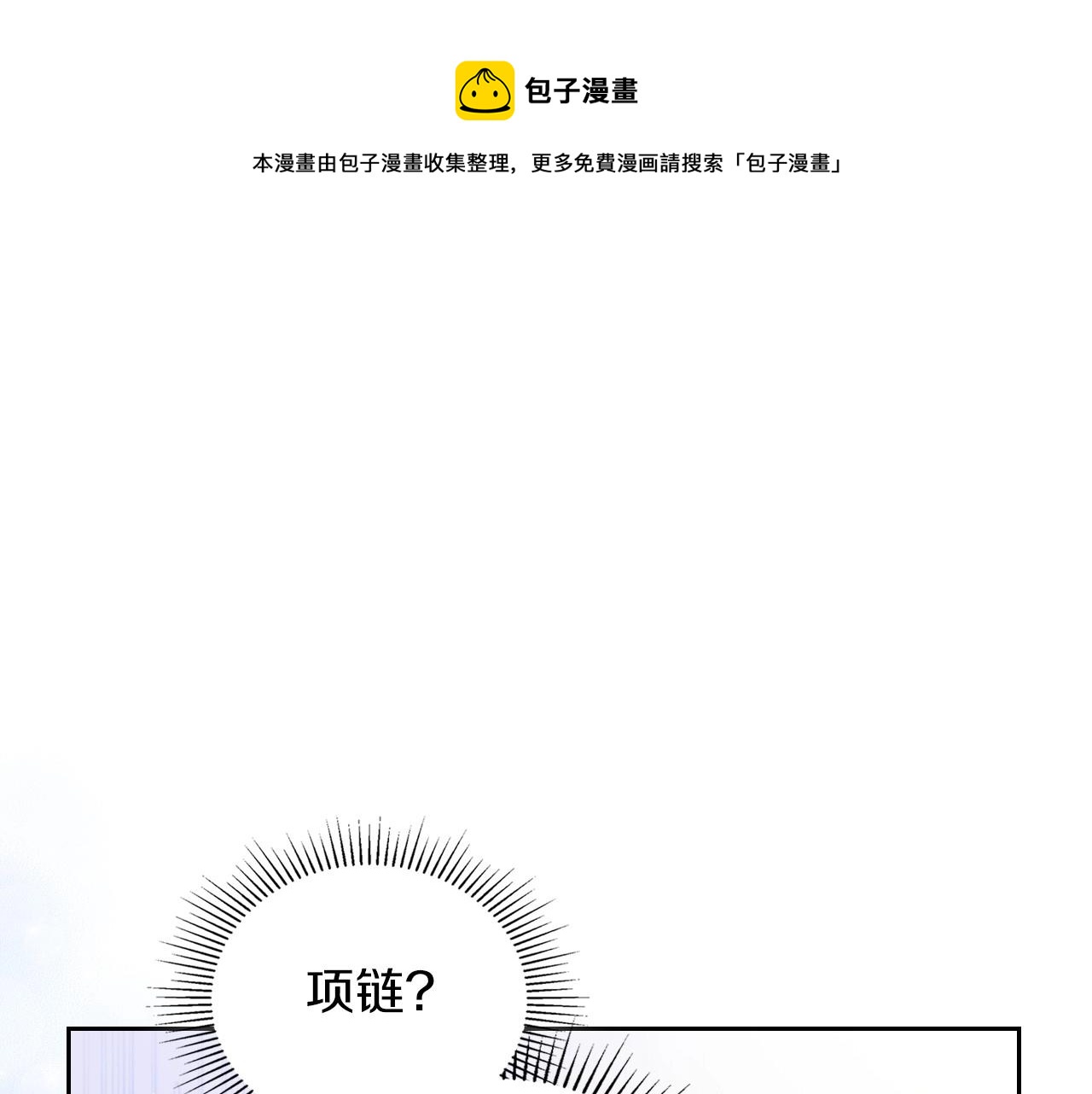 第90话 姑姑的项链98