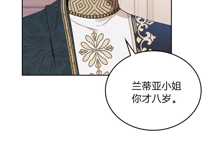 第33话 老师的试探170