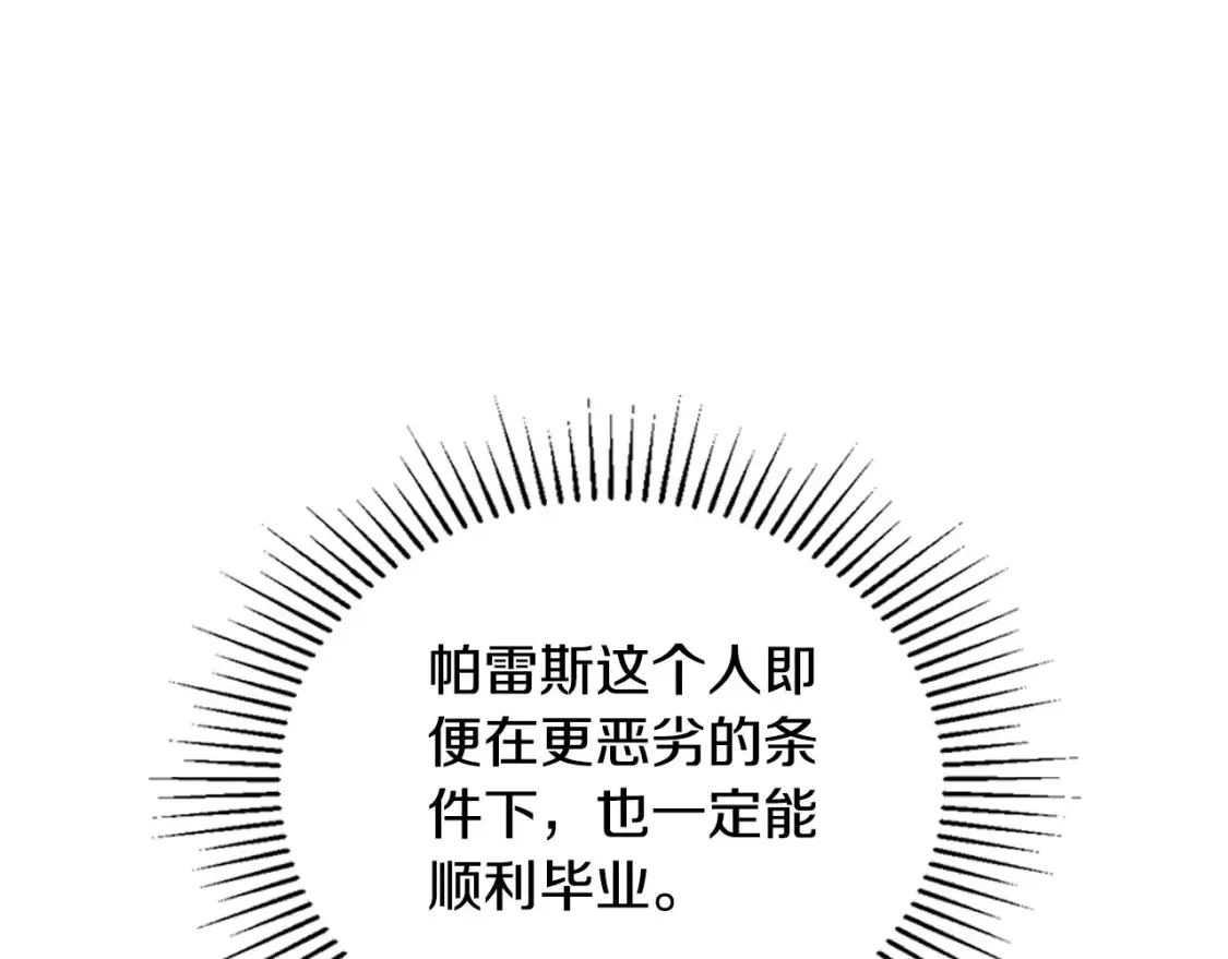 第133话 缺一不可的东西236