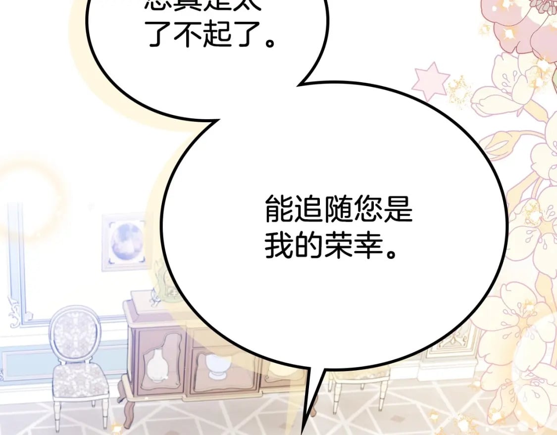第102话 成为第5大商团！181