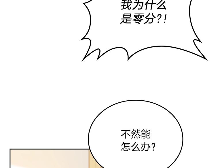 第9话 木桩的价值114