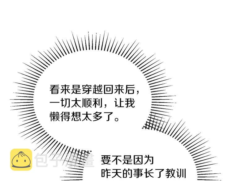 第27话 没有疼痛的夜晚164