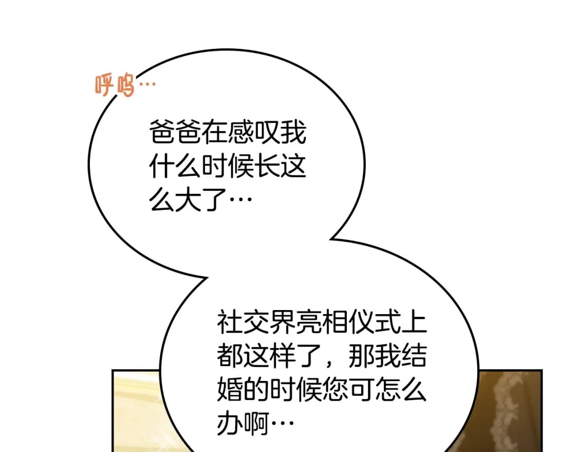 第112话 爸爸、爷爷都哭了…181