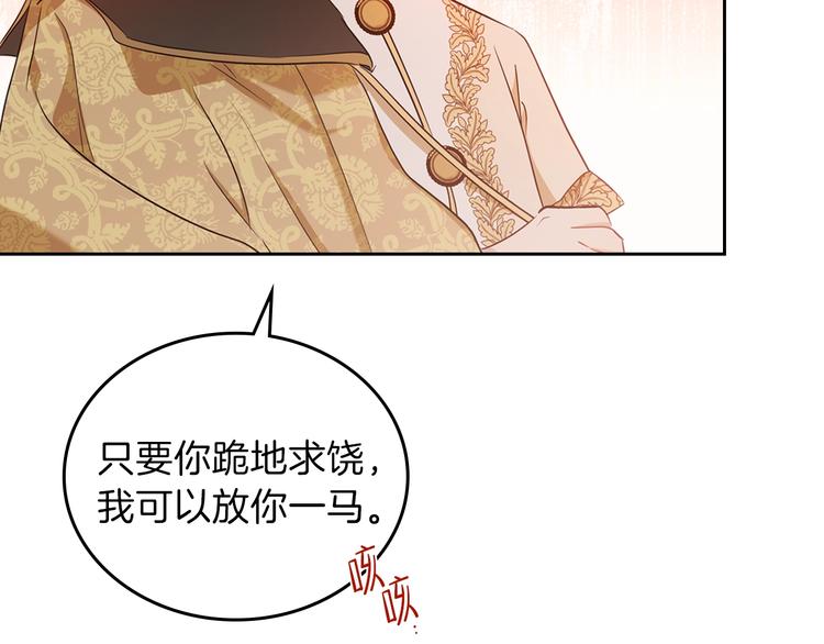 第16话 被打破的契约48
