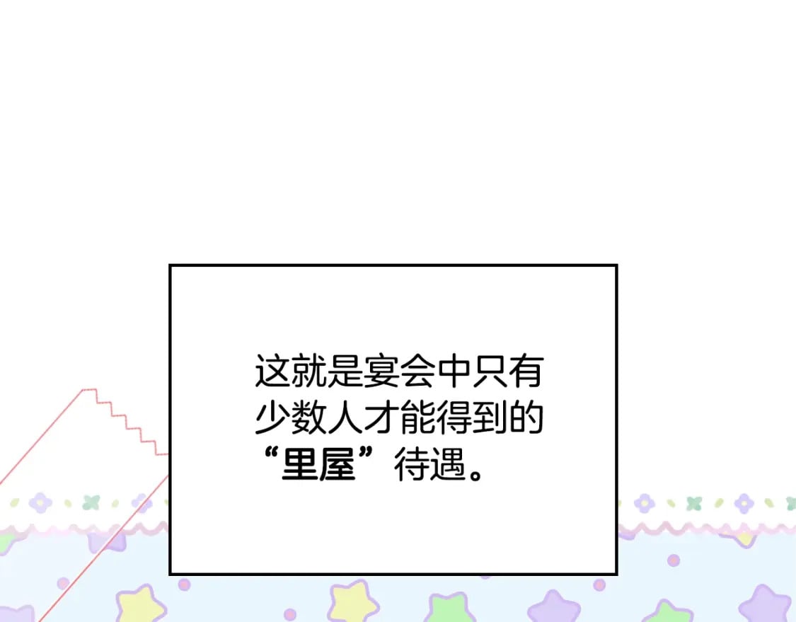 第114话 不要只和二皇子跳舞呀！呜呜呜45
