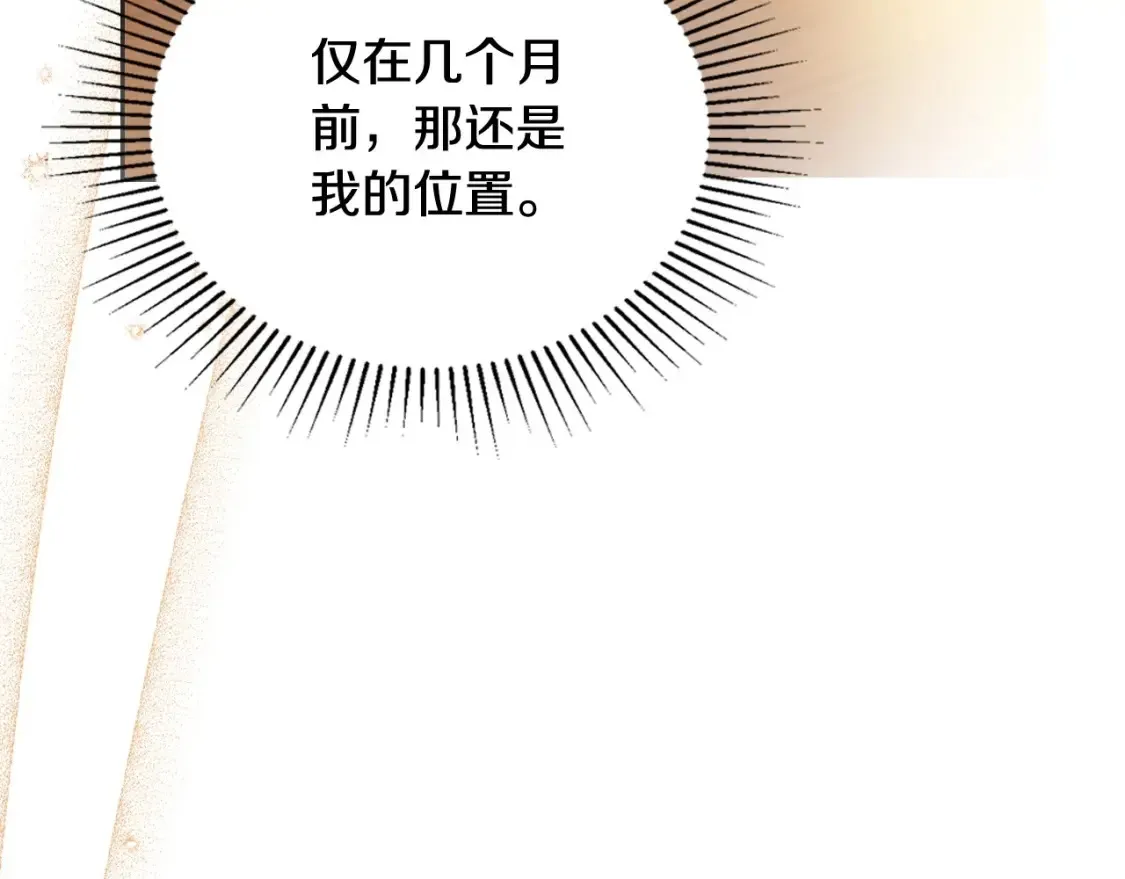 第138话 请专注自身吧104
