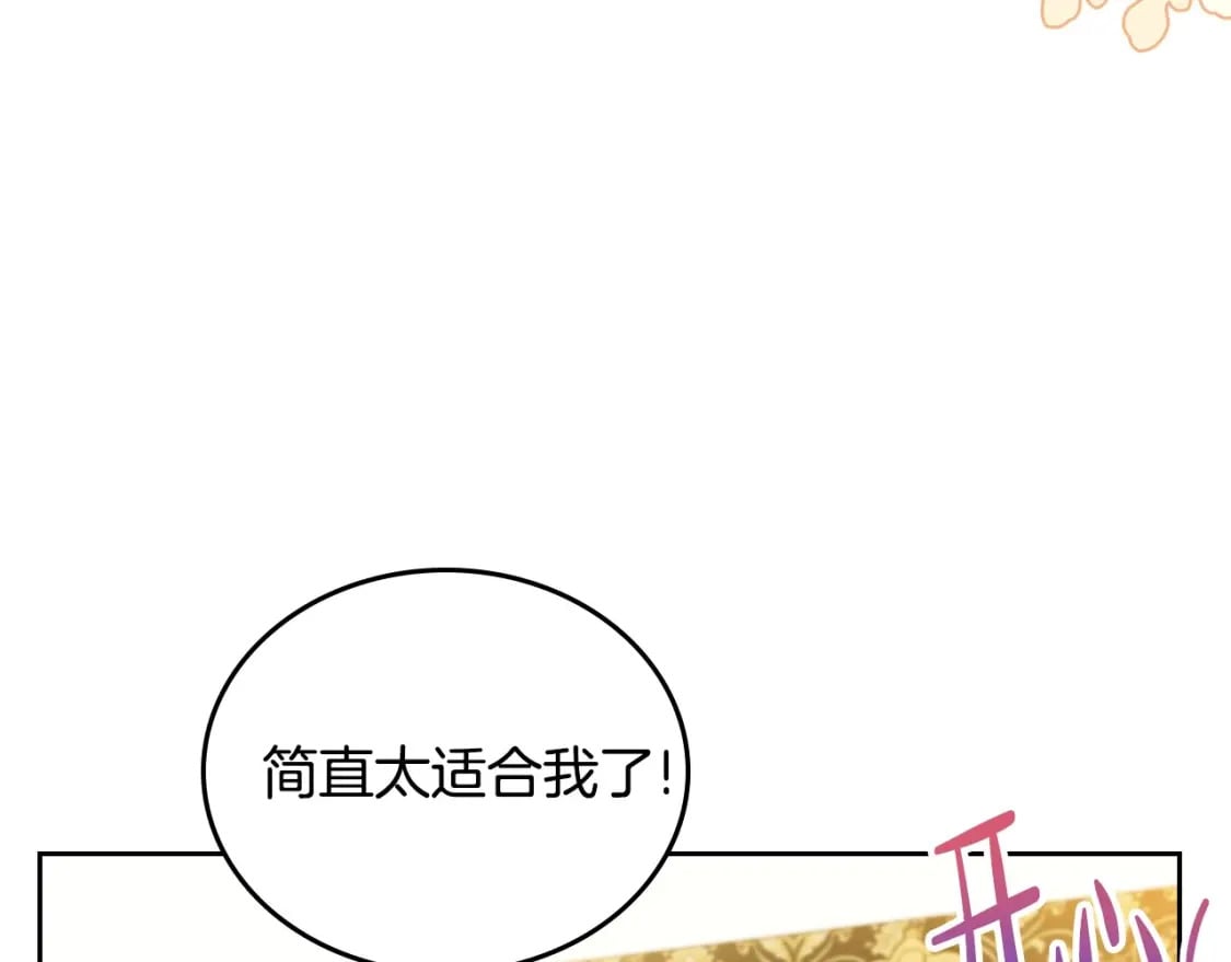 第110话 奢靡又华丽的宴会啊65