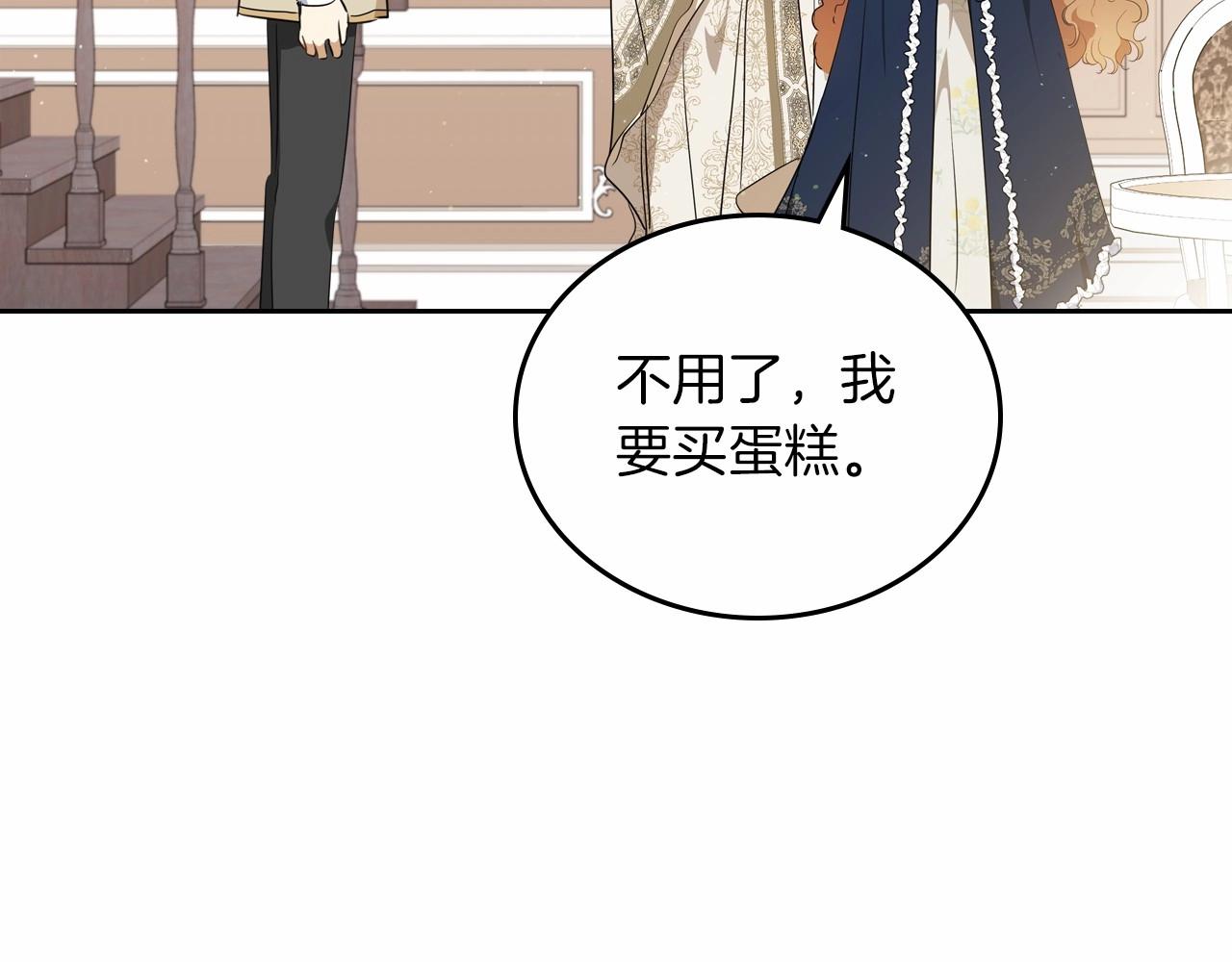 第80话 挥金如土的快乐84