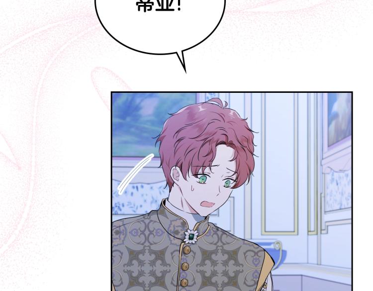 第41话 意外之喜160