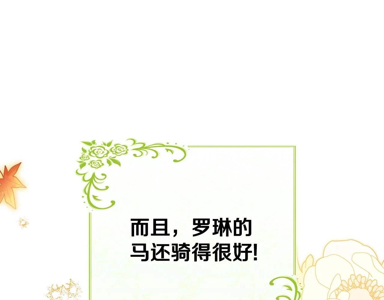 第97话 一起去骑马吧117