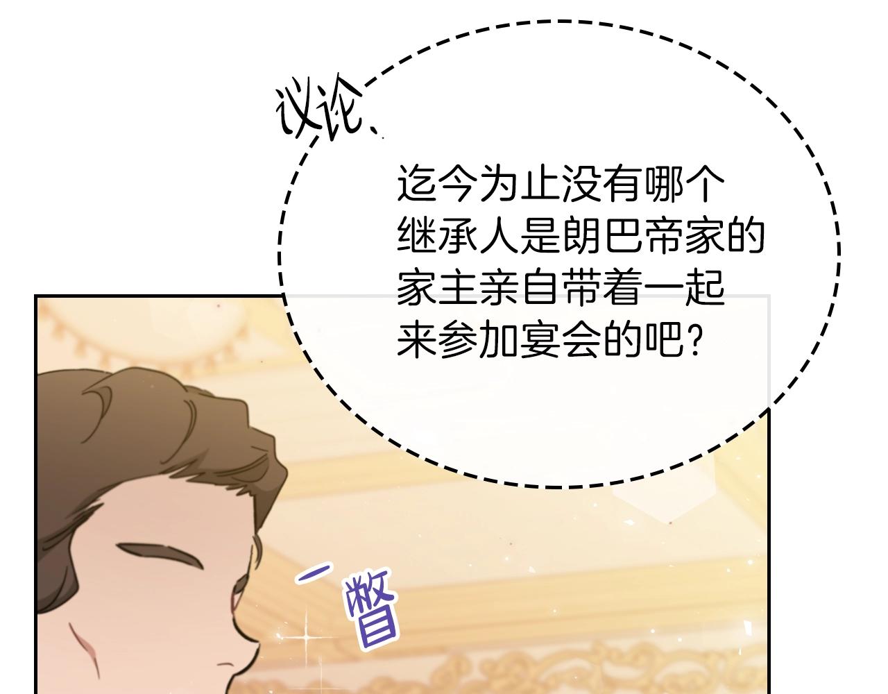 第54话 风起云涌的宴会178