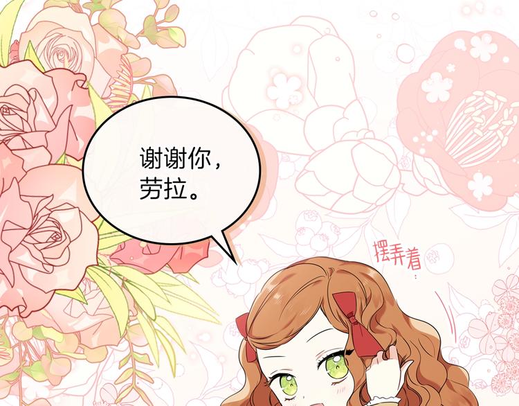 第33话 老师的试探10