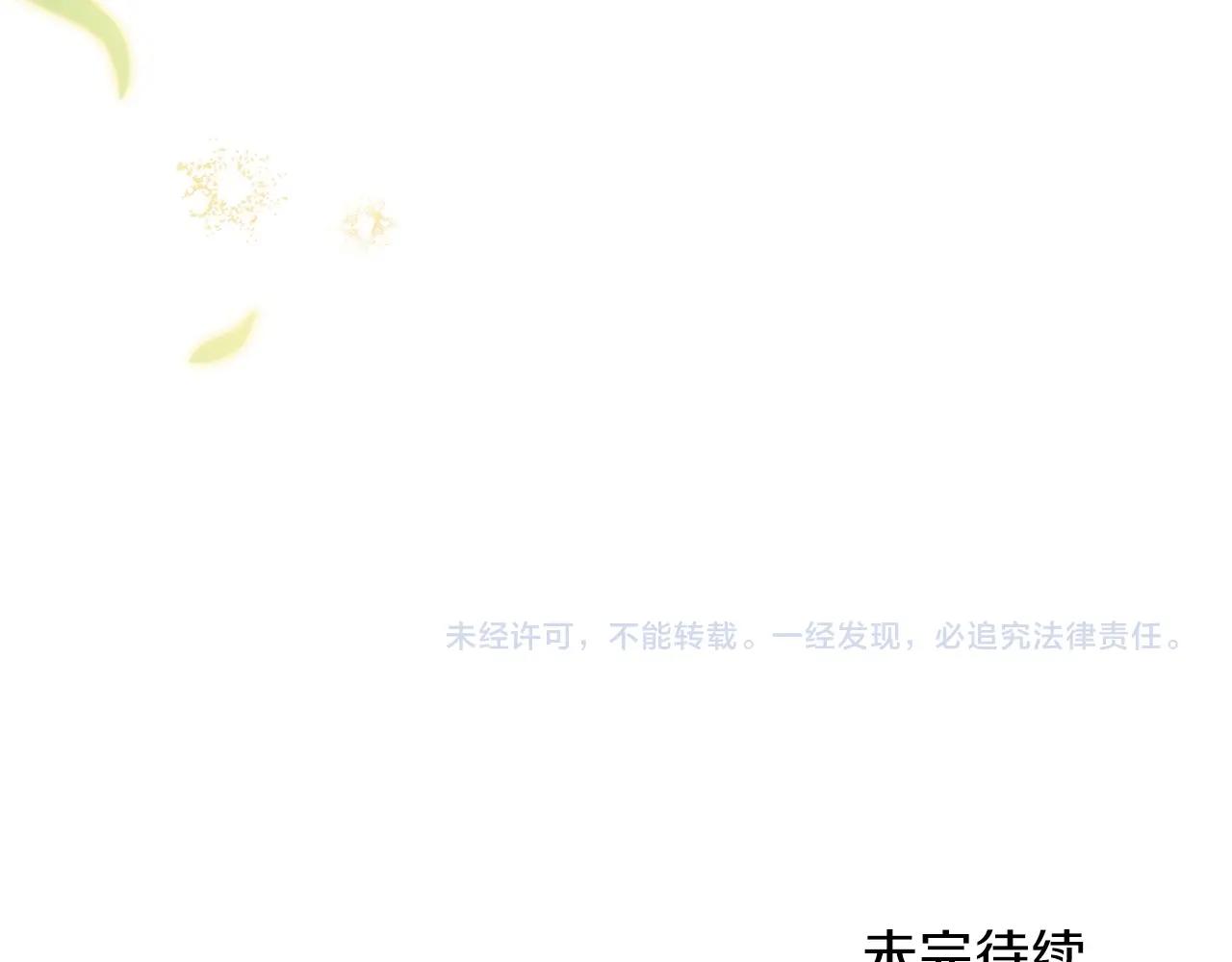 第86话 帕雷斯的安慰205