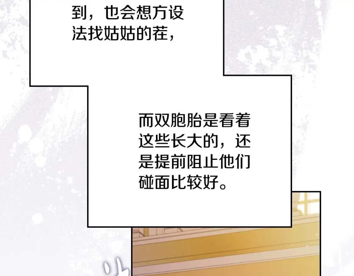 第129话 替蒂亚找亲事146