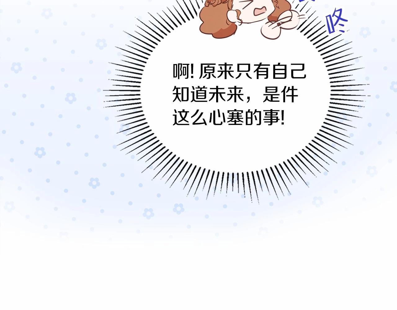 第76话 你会后悔的215