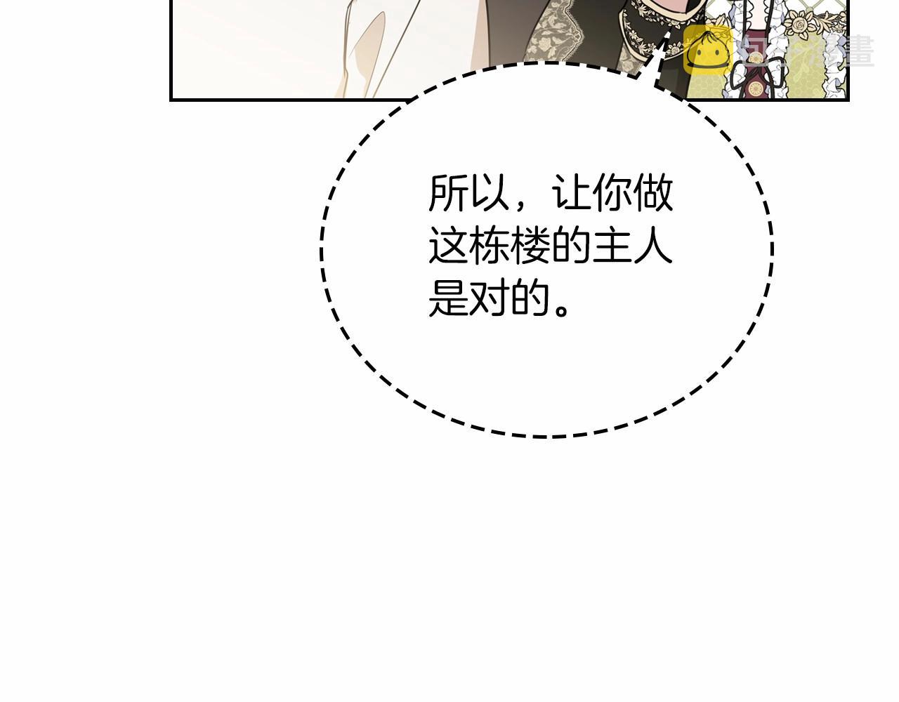 第78话 你是我的人153