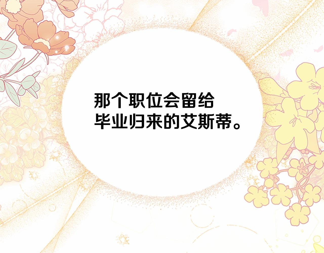 第74话 生日快乐！21