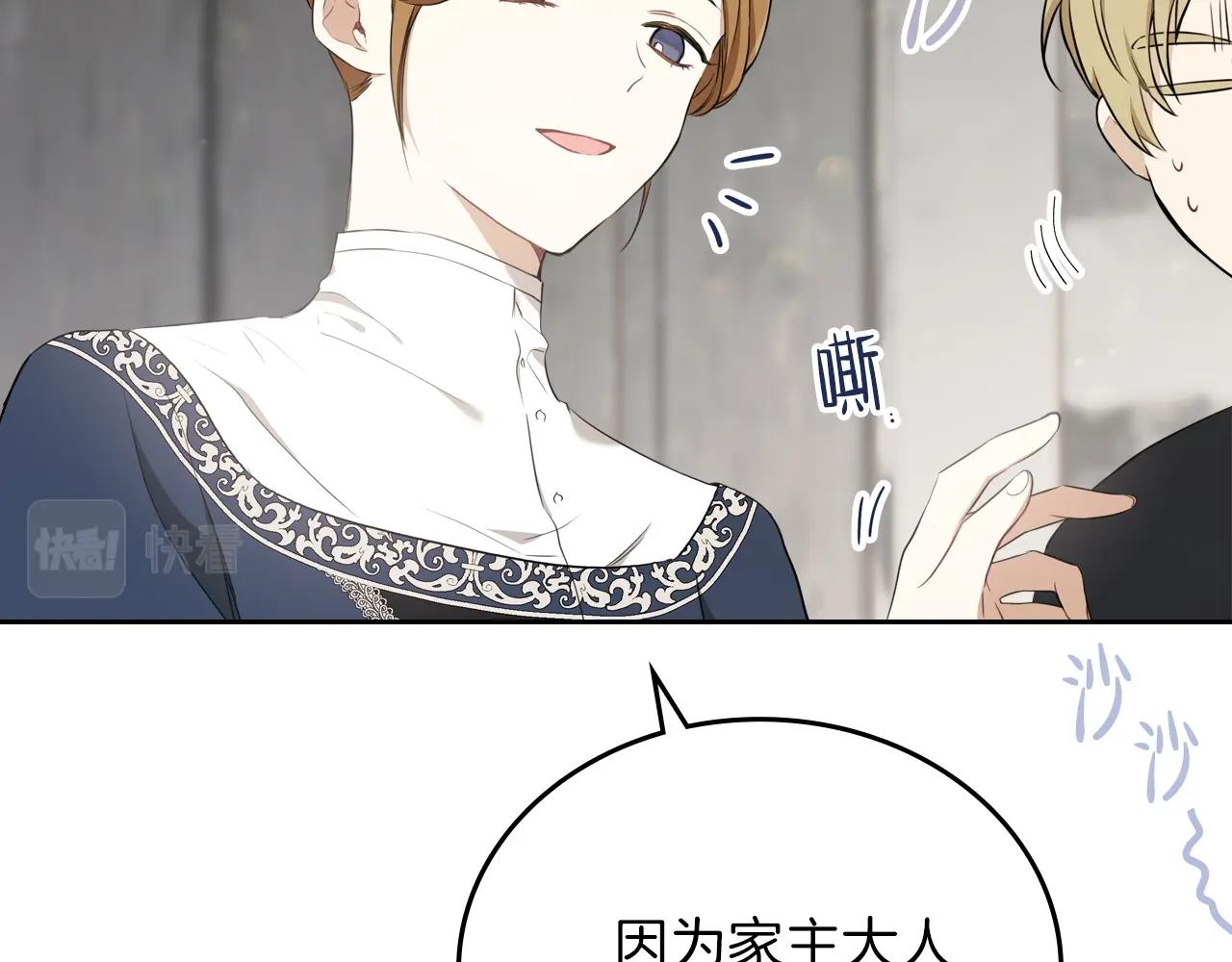 第50话 帕雷斯，你相信我吗？19