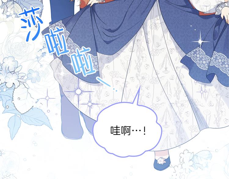 第35话 修斯家男人的秘密19