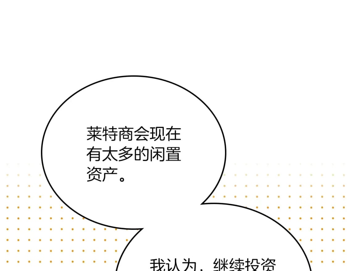 第102话 成为第5大商团！163