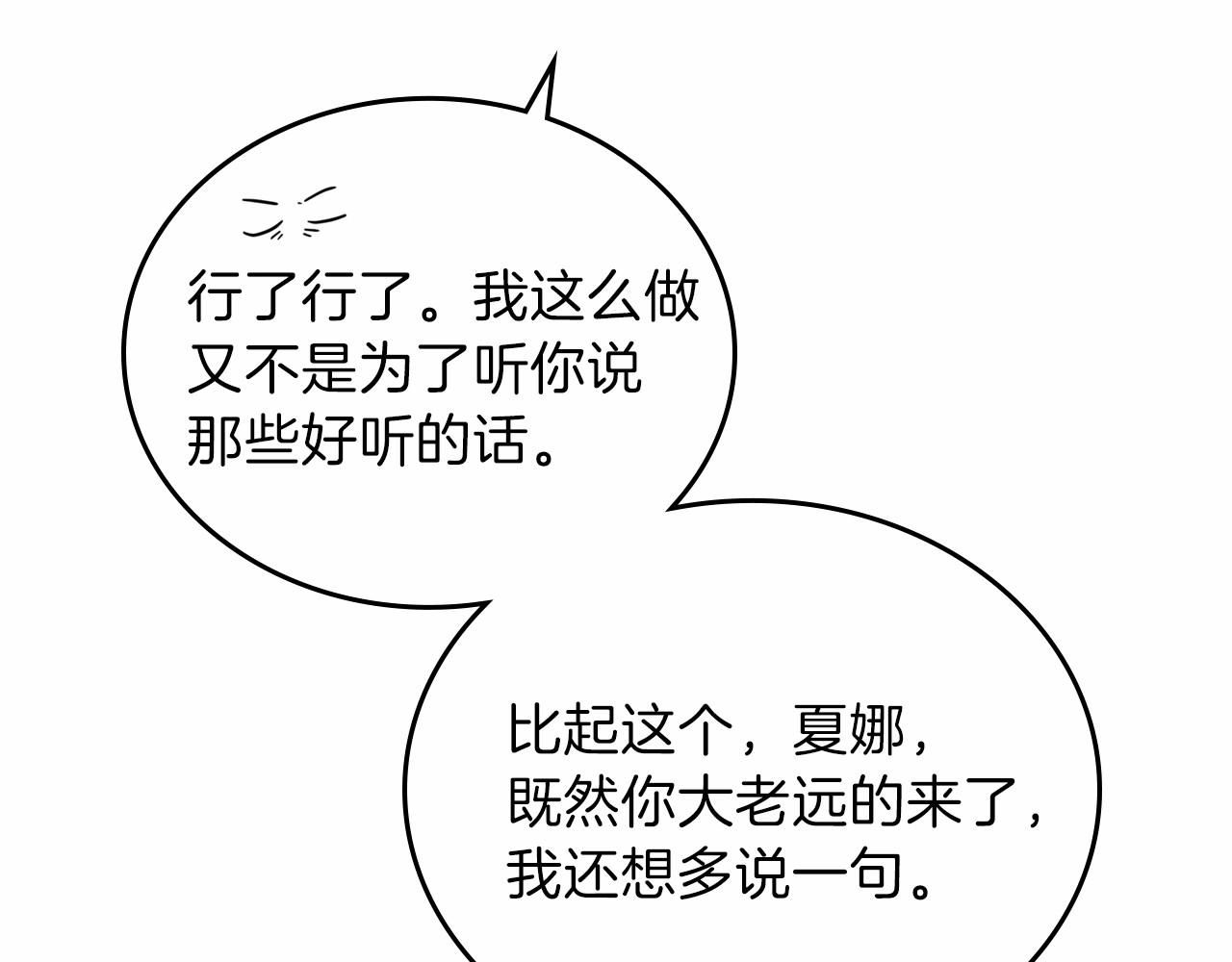 第69话 互相扶持的我们159
