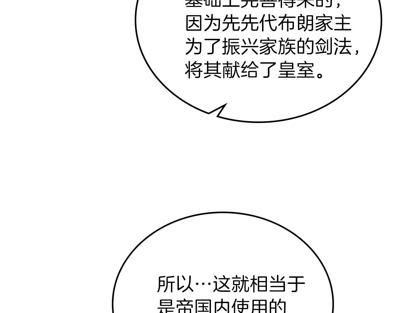 第49话 相互守护78