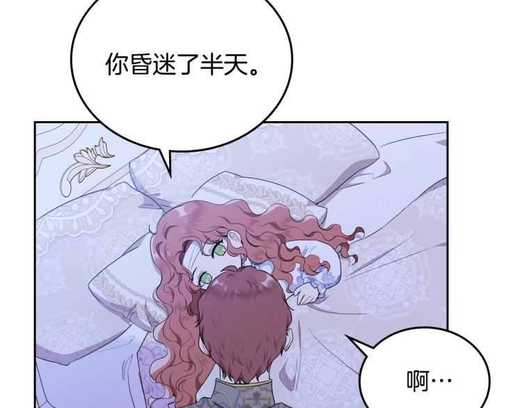 第41话 意外之喜163