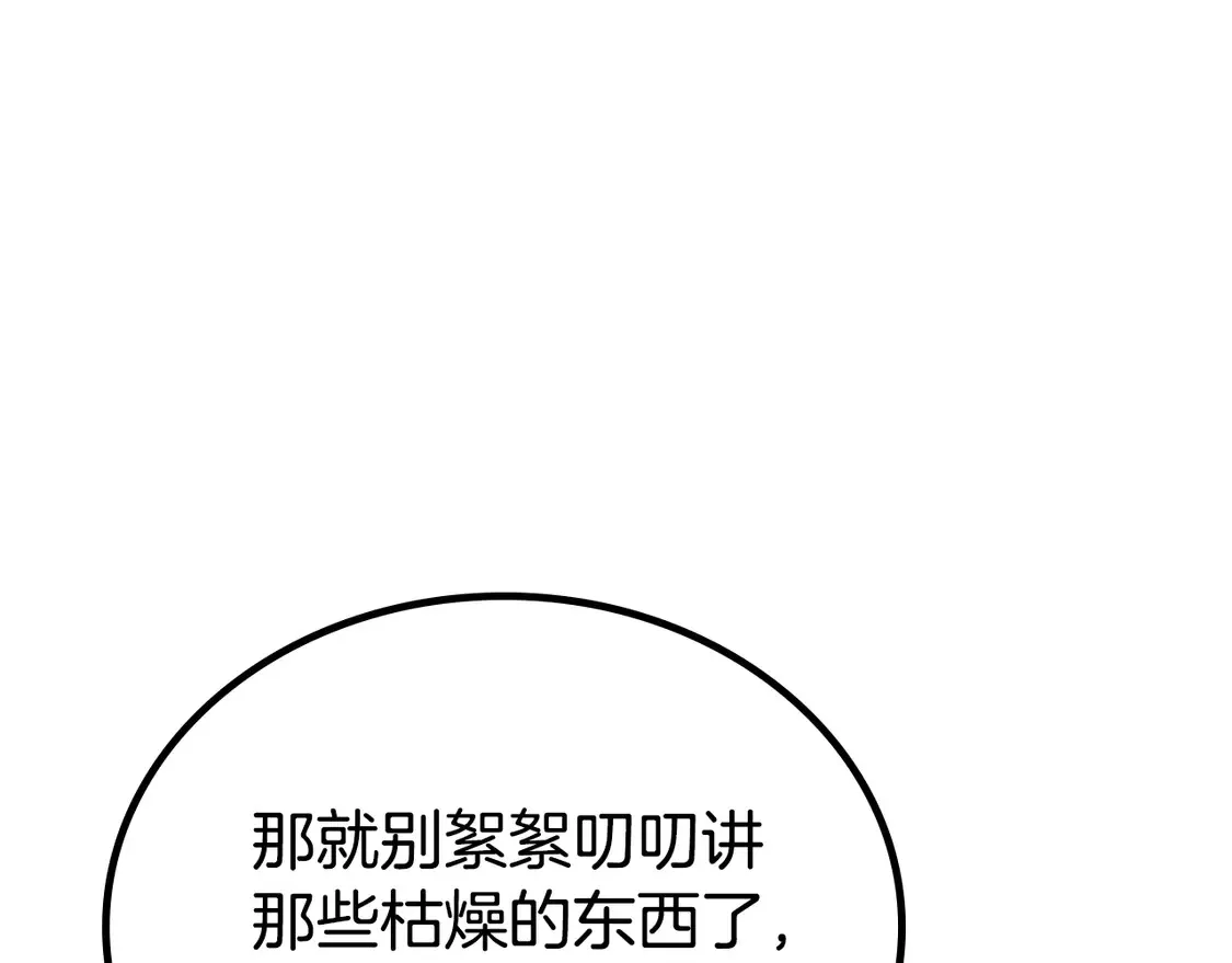 第144话 让我看看你脸皮有多厚235
