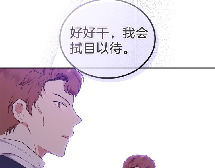 第36话 宴会暗涌144