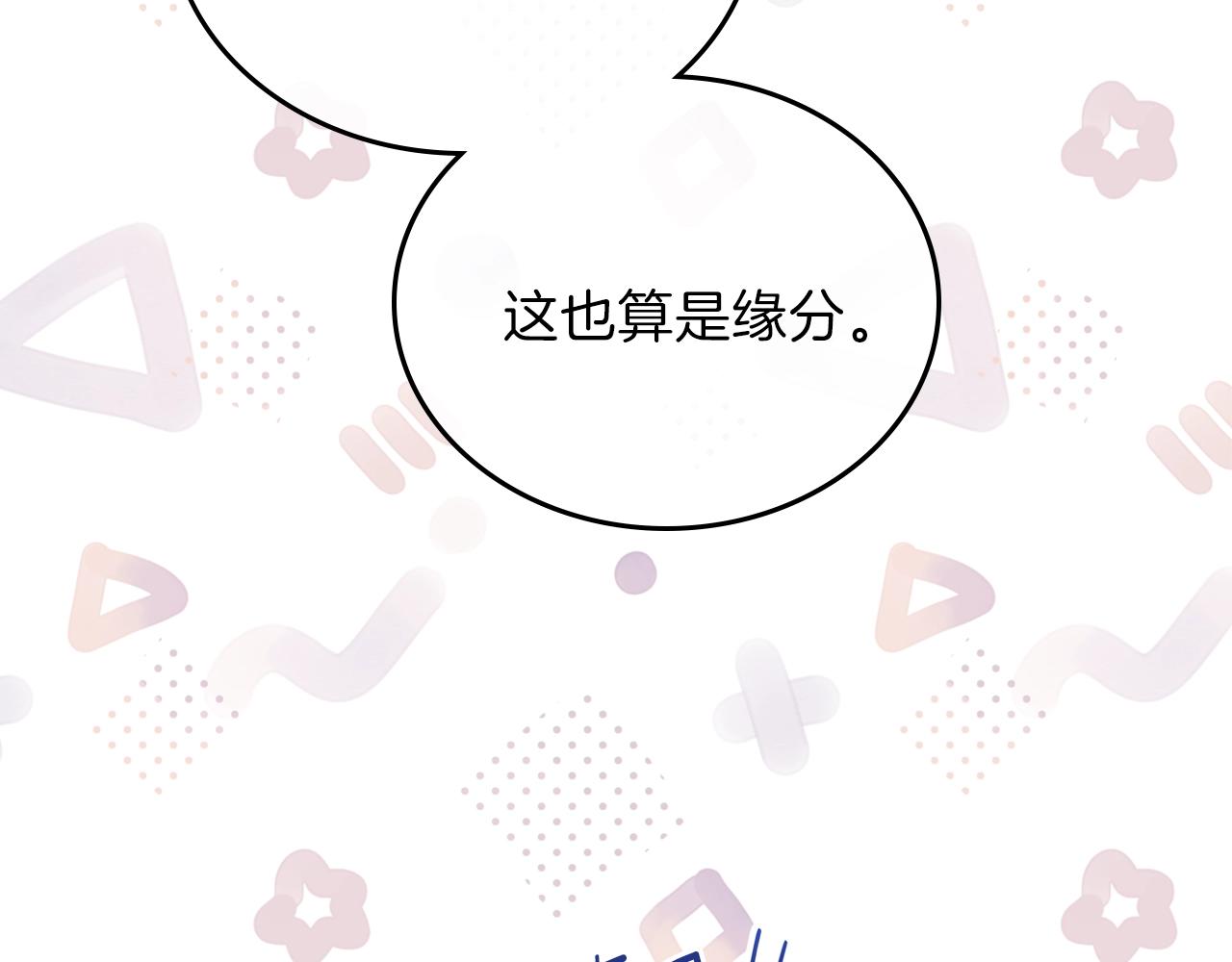第61话 向她道歉！154
