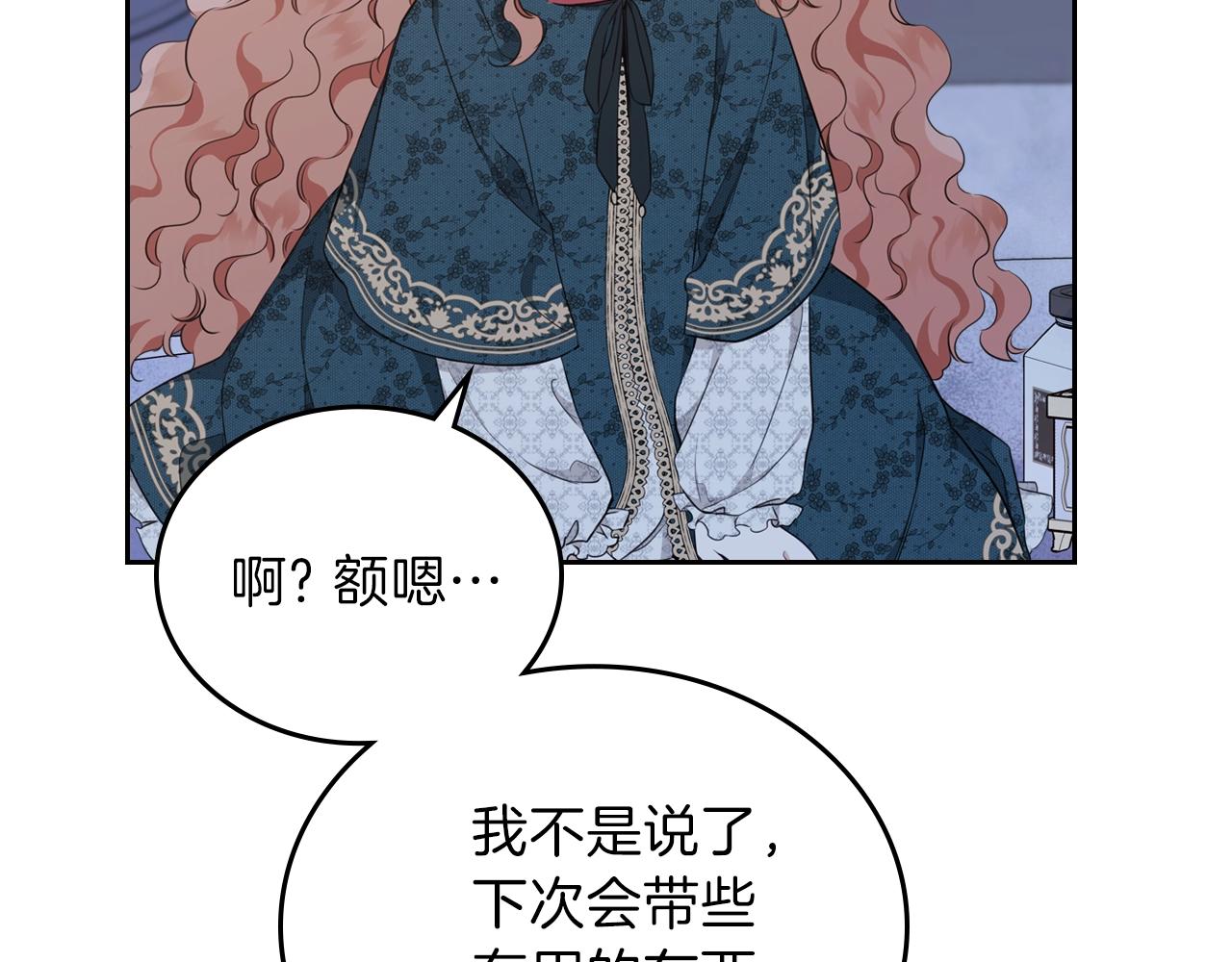 第49话 相互守护33