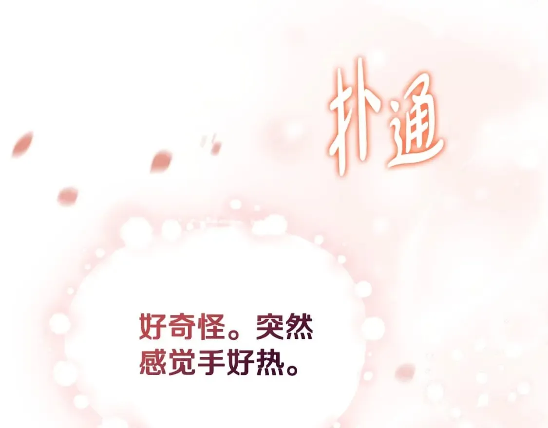 第130话 下次你就告诉我268
