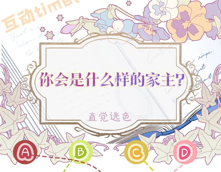 序章 风头浪尖偏要逆流而上66