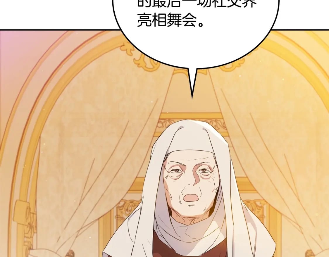 第109话 很在乎很在乎她198