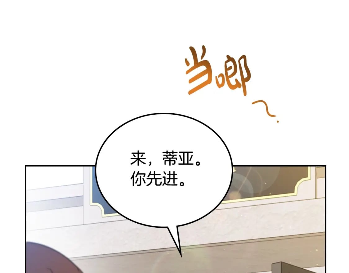 第116话 送礼物的人比收礼物的还开心呢142
