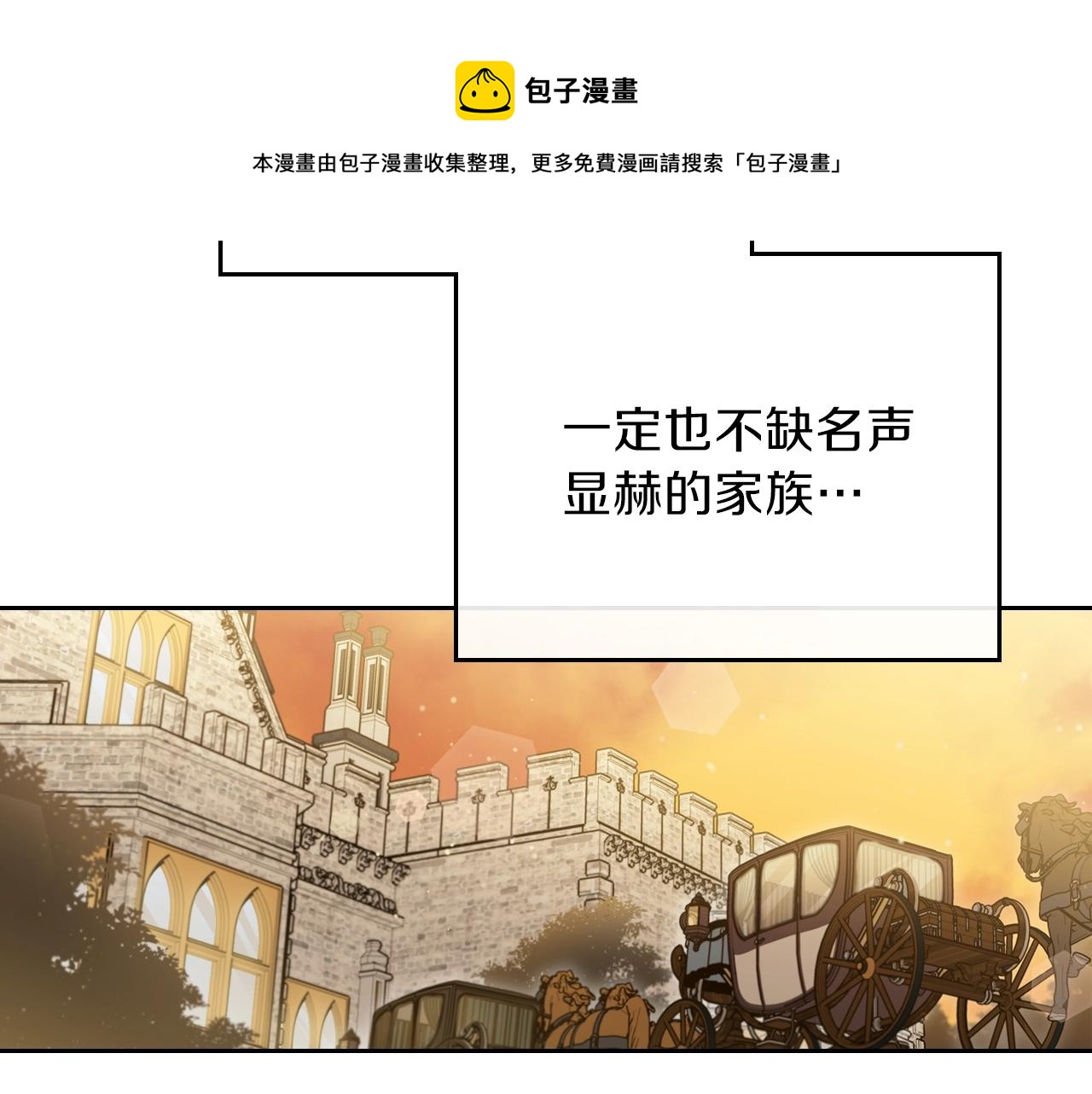 第54话 风起云涌的宴会152