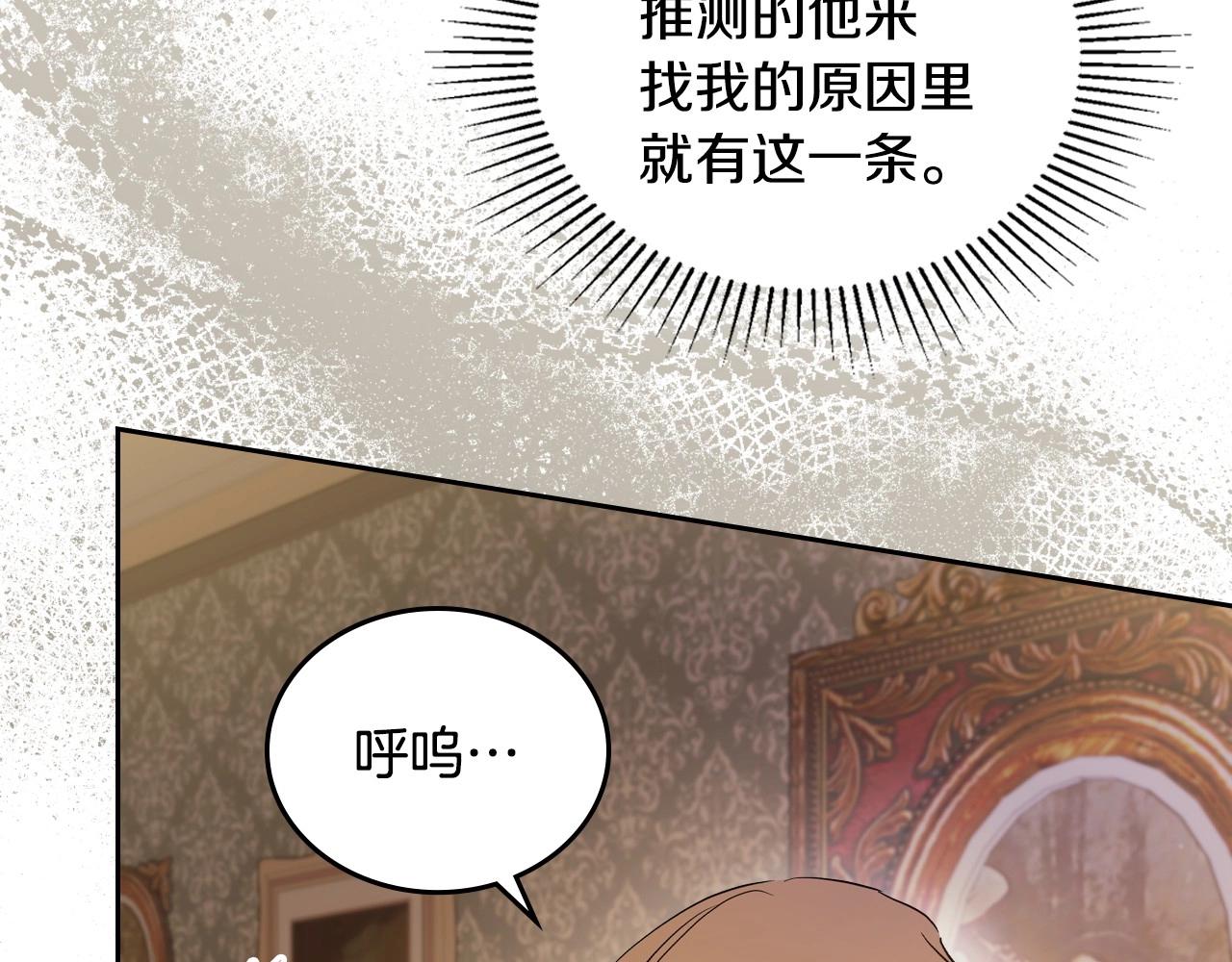 第89话 你有什么想说的15
